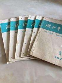 浙江中医药，1979年1-6期全