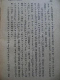 中国古代社会新研 开明文史丛刊