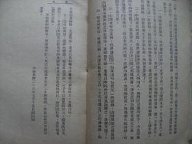 中国古代社会新研 开明文史丛刊