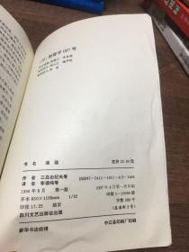 潮骚   架257