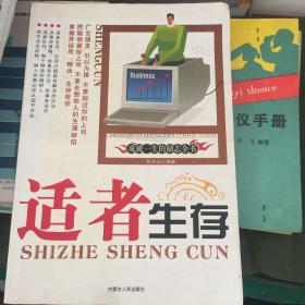 智者寻找时机