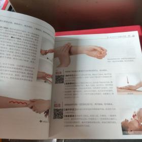 推拿按摩入门