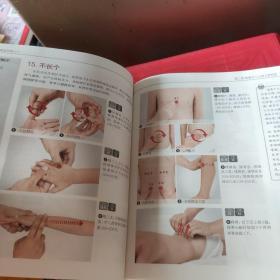 推拿按摩入门