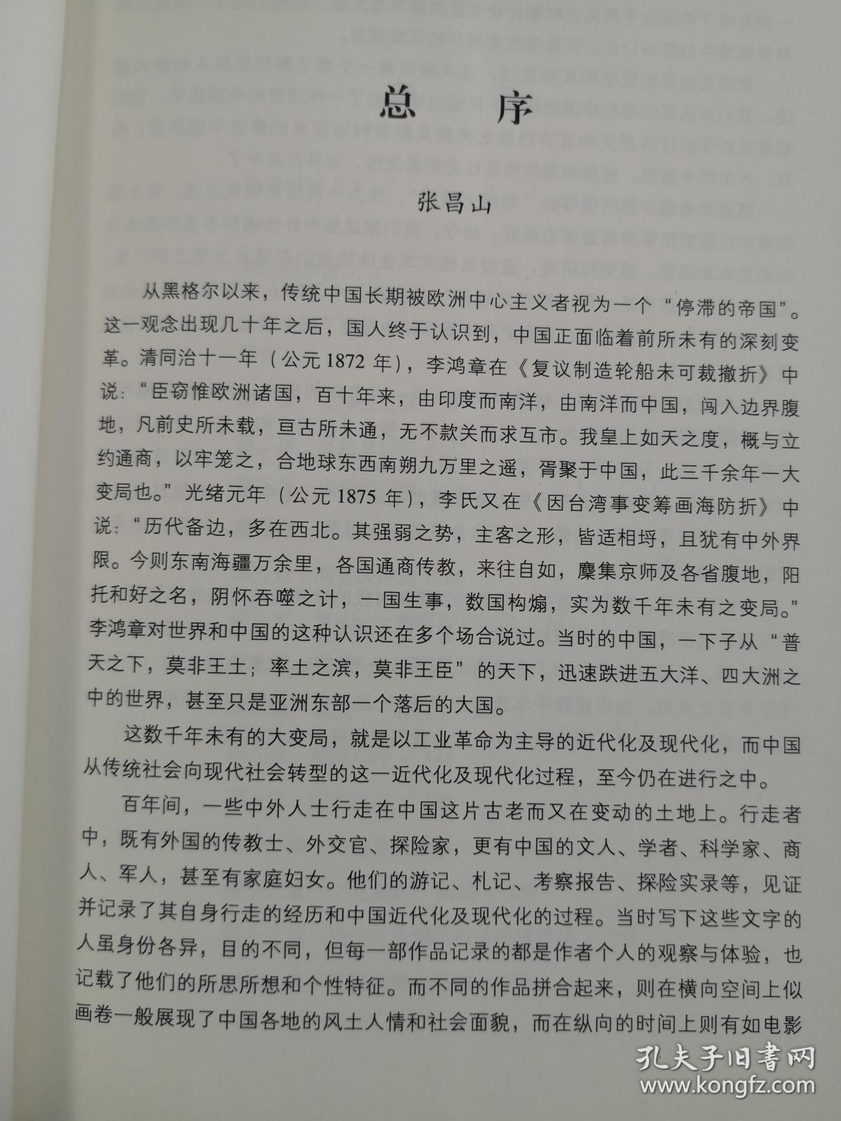 1883年2月下旬，立德乘小帆船从汉口出发，上溯长江直达重庆，历时约1个半月。每晚写日记记述旅途中所见所闻。扁舟过三峡，读者可从书中了解到100多年前重庆人的生活状况，交通出游，风俗习惯，宗教信仰，—— [英]阿奇博尔德·约翰·立德 著；黄立思 译 ， 云南人民出版社 【0】