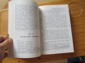 西游记（古典文学名著全本无障碍阅读）