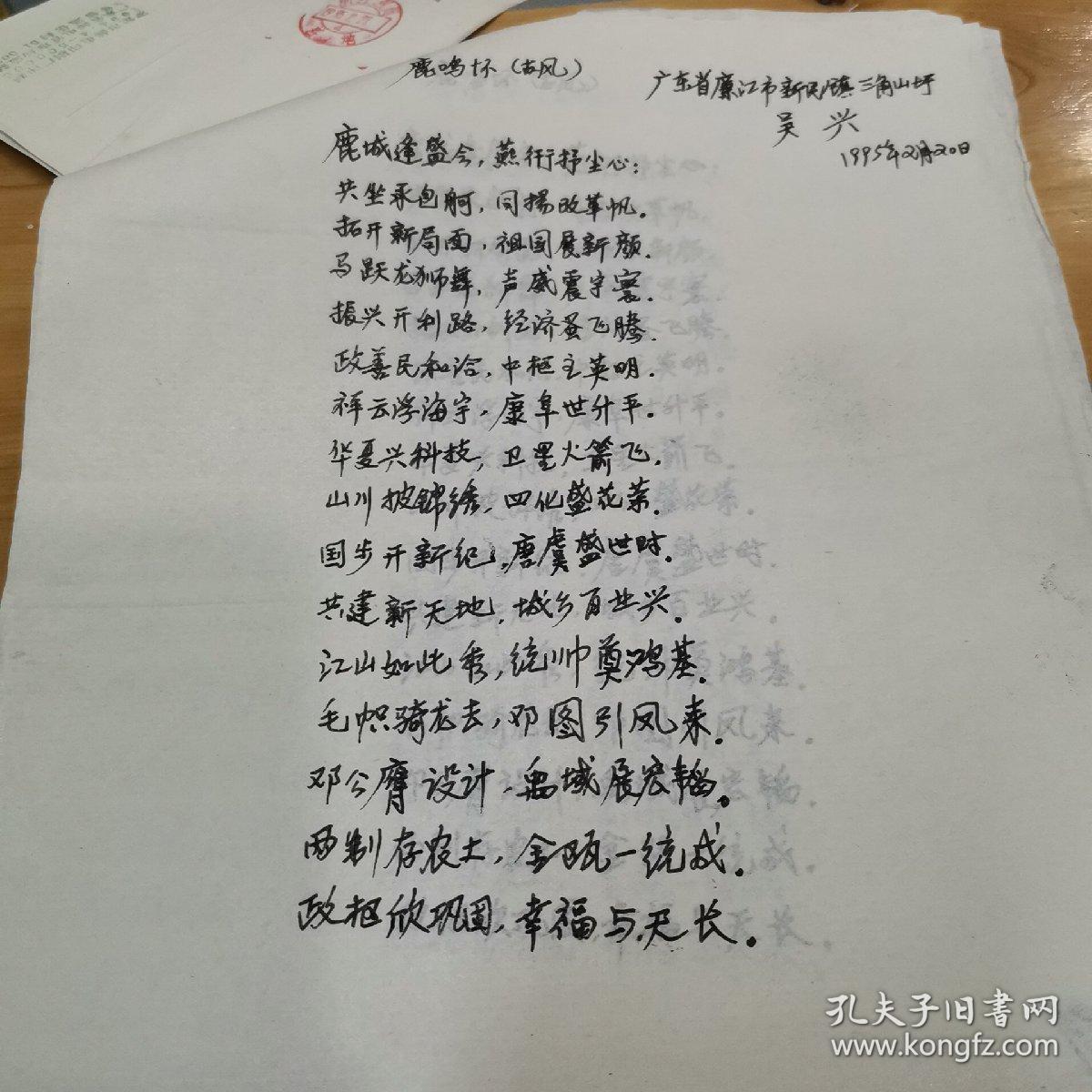 鹿鸣杯全国诗词大会参赛作品吴兴