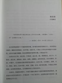 作者在1922-1923年间与中国社会各界名流交往的情形。刻画了不少当时中国上流社会的妇女新形象，包括皇后、总统夫人、女权主义者、慈善家、女医生、女法官等。尤为珍贵的是，书中保留了80余张当时上流社会女性的照片中国灯笼：一个美国记者眼中的民国名媛 ——女性参政论者 ， 女作家及其讯息 ，广州的迎宾灯笼 ， 现代俄诺涅与中药 ， 苏州河的女船工及其他劳动者，老妈子 ， 纺织女工【美】格蕾丝·汤普森·