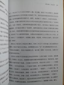 作者在1922-1923年间与中国社会各界名流交往的情形。刻画了不少当时中国上流社会的妇女新形象，包括皇后、总统夫人、女权主义者、慈善家、女医生、女法官等。尤为珍贵的是，书中保留了80余张当时上流社会女性的照片中国灯笼：一个美国记者眼中的民国名媛 ——女性参政论者 ， 女作家及其讯息 ，广州的迎宾灯笼 ， 现代俄诺涅与中药 ， 苏州河的女船工及其他劳动者，老妈子 ， 纺织女工【美】格蕾丝·汤普森·