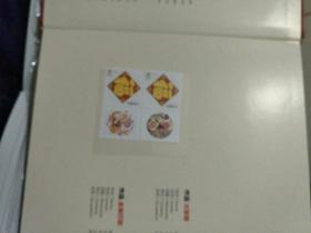 第二届全球吉庆生肖设计大赛2016丙申猴年邮册