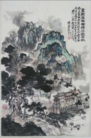 陈寿荣《画阁丽新世栋梁献千秋》89 X 44厘米