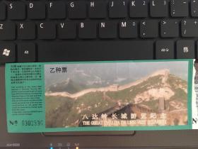 八达岭长城游览纪念门票