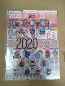J联赛 2020 選手名鑑 选手名鉴 大型本 红本 日文原版