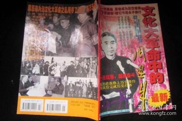 山丹--总197,198合刊