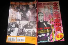 山丹--总197,198合刊