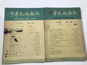 中华儿科杂志1963年第3.4期