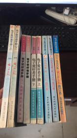 电子爱好者手册电子报：1995年上下、1996年上下、1997年上下、1998年下、1999年上下册 。（9本合售）