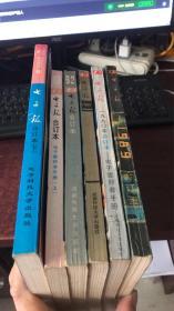 电子报合订本：1989、1990、1991、1992、1993上册、2003年下册、2005年下册（共7本合售）