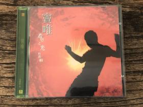 CD：窦唯 希望之光 广州新时代