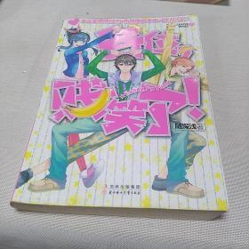 各位贱笑了