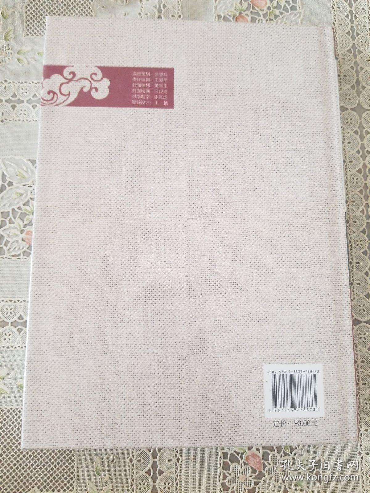 歙县历史科技人物荟萃