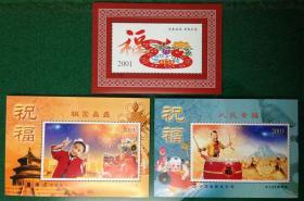 邮品纪念张 3张 10品