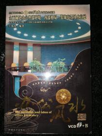 《空间设计宝典》系列：办公风水宜忌 带光盘b2-3