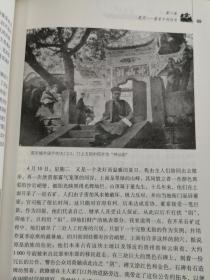 1883年2月下旬，立德乘小帆船从汉口出发，上溯长江直达重庆，历时约1个半月。每晚写日记记述旅途中所见所闻。扁舟过三峡，读者可从书中了解到100多年前重庆人的生活状况，交通出游，风俗习惯，宗教信仰，—— [英]阿奇博尔德·约翰·立德 著；黄立思 译 ， 云南人民出版社 【0】