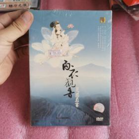 白衣观音灵感真言 DVD