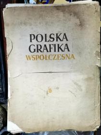 POLSKA GRAFIKA WSPOLCZESNA 【波兰木刻版画集】         1954年出版 第十四幅为朱德像     开本极大 35.5×50.8厘米