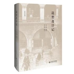 二手正版华夏意匠-中国古典建筑设计原理分析 李允 天津大学出版