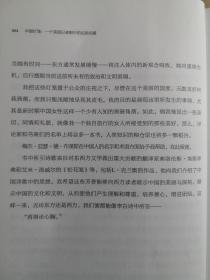 作者在1922-1923年间与中国社会各界名流交往的情形。刻画了不少当时中国上流社会的妇女新形象，包括皇后、总统夫人、女权主义者、慈善家、女医生、女法官等。尤为珍贵的是，书中保留了80余张当时上流社会女性的照片中国灯笼：一个美国记者眼中的民国名媛 ——女性参政论者 ， 女作家及其讯息 ，广州的迎宾灯笼 ， 现代俄诺涅与中药 ， 苏州河的女船工及其他劳动者，老妈子 ， 纺织女工【美】格蕾丝·汤普森·