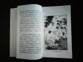 ●千教万教教人求真：《陶行知》徐大文.刘大康著【1981年江苏古籍版32开104页】！