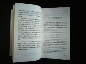 ●千教万教教人求真：《陶行知》徐大文.刘大康著【1981年江苏古籍版32开104页】！