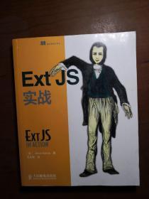 Ext JS实战 （全面的Ext JS指南，丰富的实例、模式以及实践，JavaScript应用程序才有的效果）