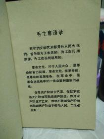 革命现代京剧《红灯记》主要唱段学习札记