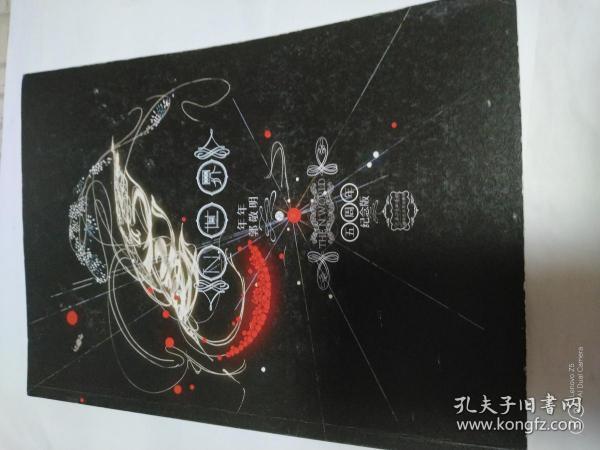 N.世界：五周年纪念版