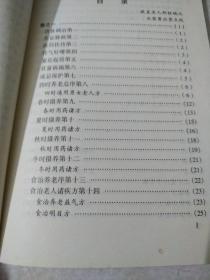 寿亲养老新书