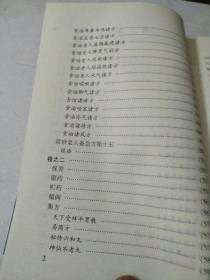 寿亲养老新书