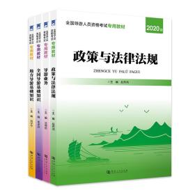 2024导游资格考试天一【教材+真题】（