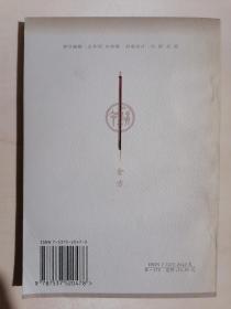 《肝病金方666》（32开平装）九品