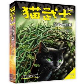 猫武士四部曲  星预言【6册】