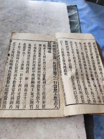 伤寒直解卷六