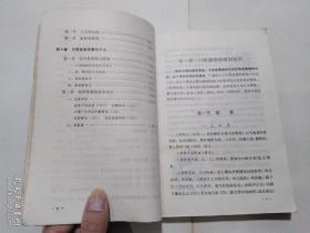 口腔颌面外科学 1974年1印