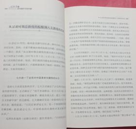 杨尚昆谈新中国若干历史问题