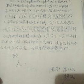 住房申请报告13份合售(寿山石雕大师林发述、叶林心、陈文斌、郭美英、林碧英，漆雕名家叶祥灶、孙大威，玉雕名家林劭川等艺术家亲笔手书)  稀有