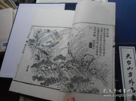 天台山方外志要(线装书,一函五册)  (明)释传灯著,(清)齐召南纂  天台山国清讲寺出版 杭州富阳华宝斋古籍书社印刷