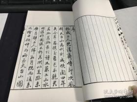 天台山方外志要(线装书,一函五册)  (明)释传灯著,(清)齐召南纂  天台山国清讲寺出版 杭州富阳华宝斋古籍书社印刷