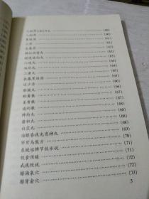 寿亲养老新书
