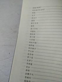 寿亲养老新书