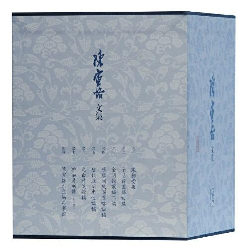 陈寅格文集：纪念版 全10册 平装   1F18c